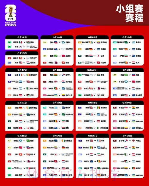 2026世界杯预测下载入口地址
