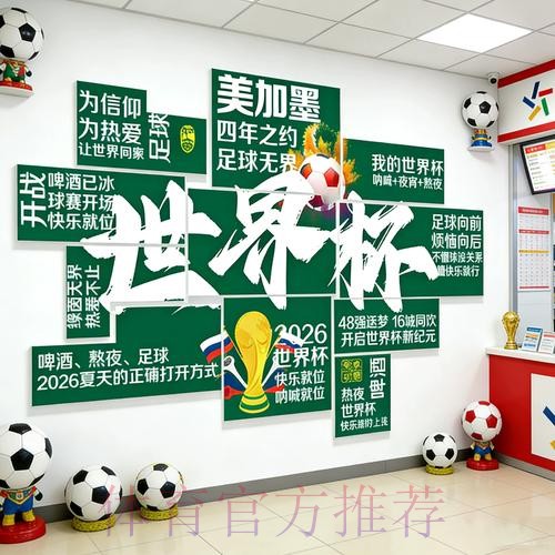 2026世界杯投注哪个好最佳 2026世界杯投注哪个好最佳