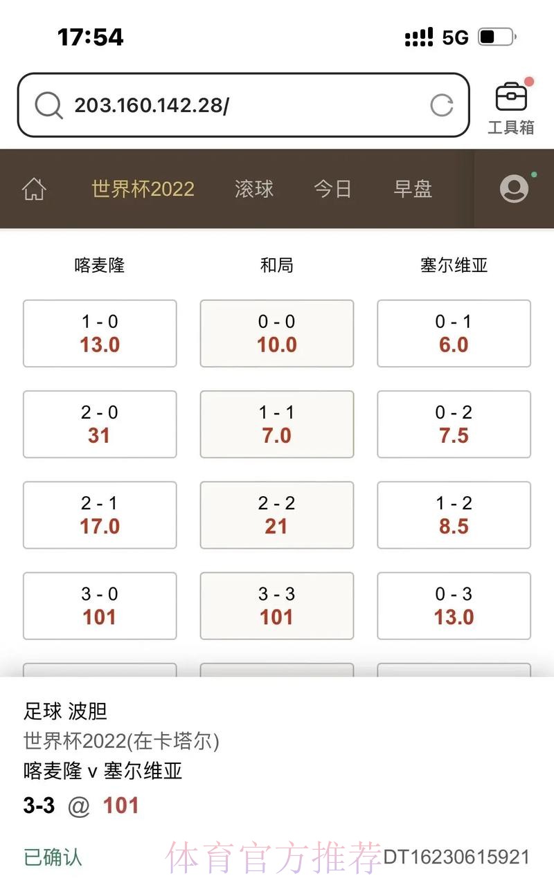 推荐:世界杯滚球推荐官方网攻略 推荐:世界杯滚球推荐官方网攻略