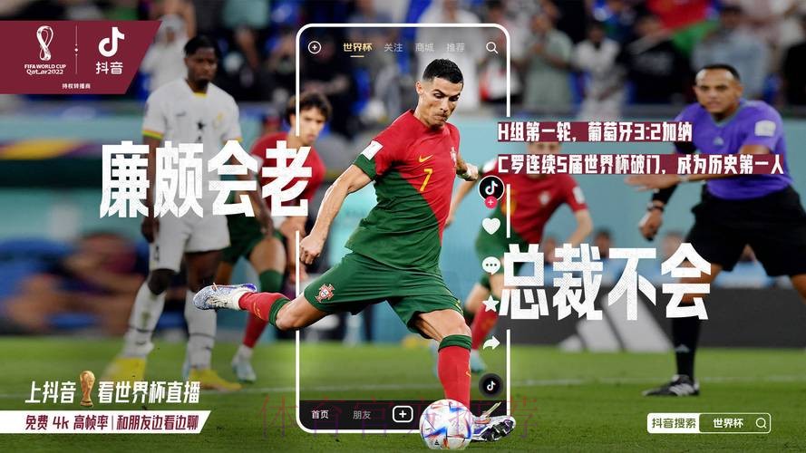 免费观看2022世界杯官方直播平台推荐 免费观看2022世界杯官方直播平台推荐