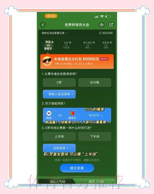 世界杯竞猜分析网址及入口详解 世界杯竞猜分析网址及入口详解