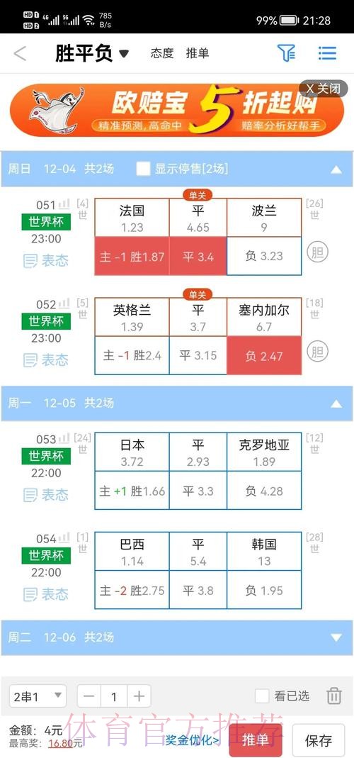 实时获取世界杯盘口最佳分析 实时获取世界杯盘口最佳分析