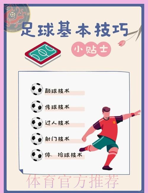 世界杯投注技巧官方指南