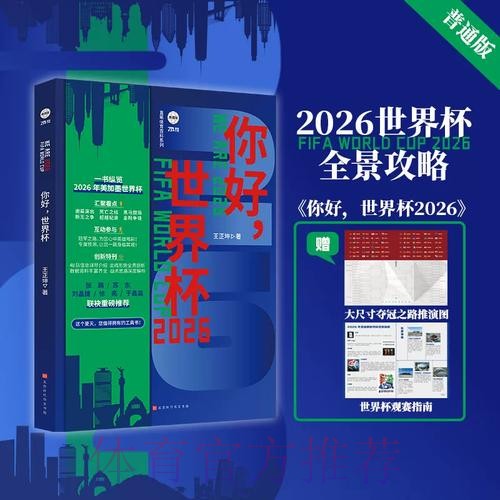世界杯预测稳定最佳指南 世界杯预测稳定最佳指南